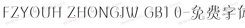 FZYOUH ZHONGJW GB1 0字体转换
